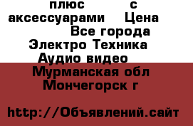 GoPro 3 плюс   Black с аксессуарами  › Цена ­ 14 000 - Все города Электро-Техника » Аудио-видео   . Мурманская обл.,Мончегорск г.